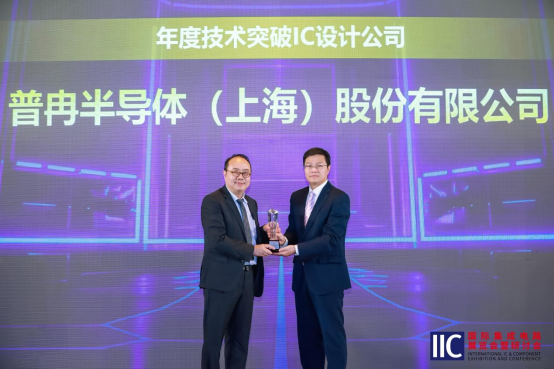 milan米兰半导体斩获IIC 2025年度技术突破奖！用芯定义未来(图2)